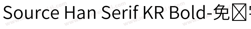 Source Han Serif KR Bold字体转换